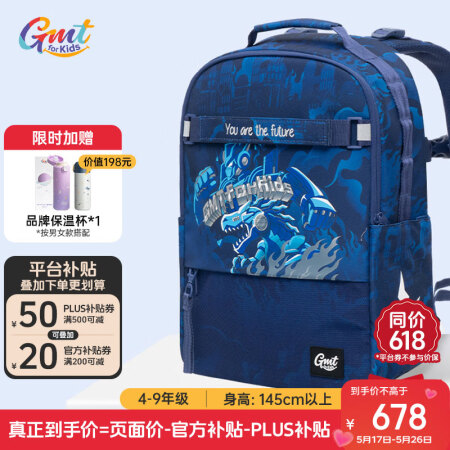 Gmt for kids小学生初中生书包儿童护脊大容量双肩包...