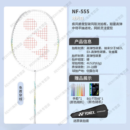 尤尼克斯（YONEX）羽毛球拍疾光全碳素超轻u单拍速度官方旗...