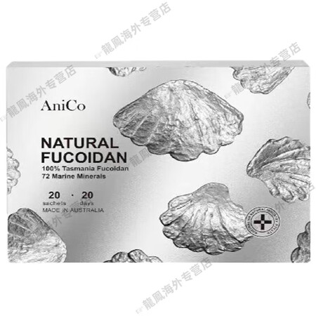 万宁澳洲Anico深海褐藻糖胶小银条节节饮增强免疫通腺散结澳...