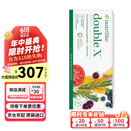 安利纽崔莱（AMWAY）美国安利倍立健片大宝X 多种营养复合...