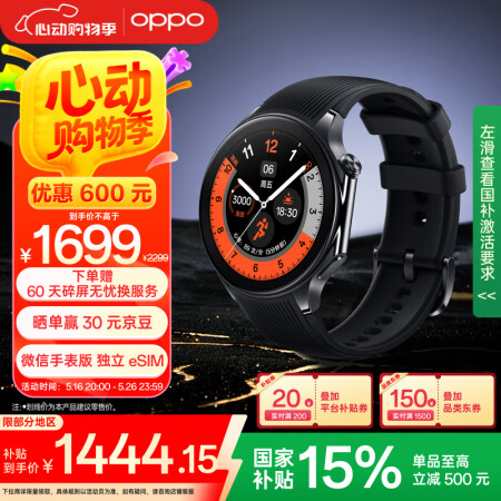 OPPO Watch X 星夜飞行【国家补贴15%】全智能手...