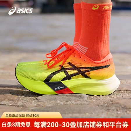 亚瑟士（ASICS）巴黎奥运版METASPEED EDGE ...