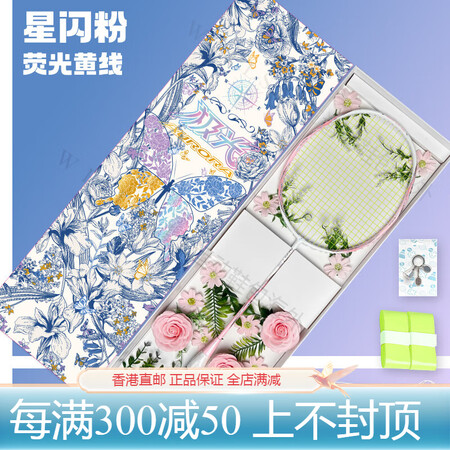 川崎（KAWASAKI）极光7Pro羽毛球拍花拍礼盒高颜值3...