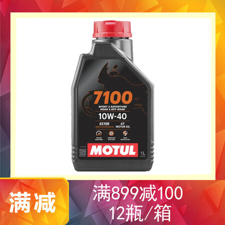 摩特（MOTUL）（Motul）7100 4T酯类全合成机油...