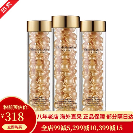 【31W粉关注】伊丽莎白雅顿 时空焕活胶囊精华液修护紧致面部...