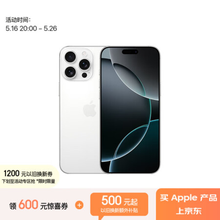 Apple/苹果 iPhone 16 Pro Max（A32...