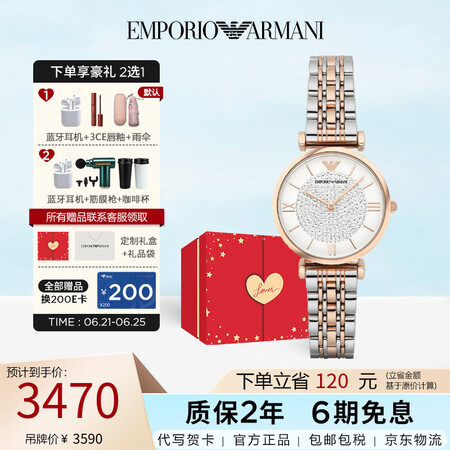 安普里奥·阿玛尼（Emporio Armani）手表女满天星...