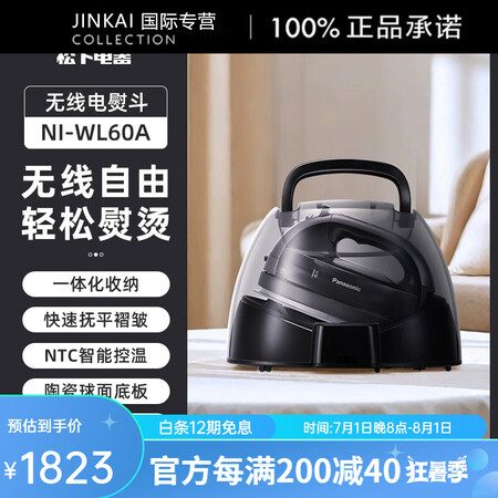 松下（Panasonic）新品一体蒸汽电熨斗家用挂烫机手持无...