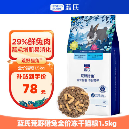 LEGENDSANDY蓝氏猎鸟乳鸽冻干生骨肉猫粮成幼猫主粮全...