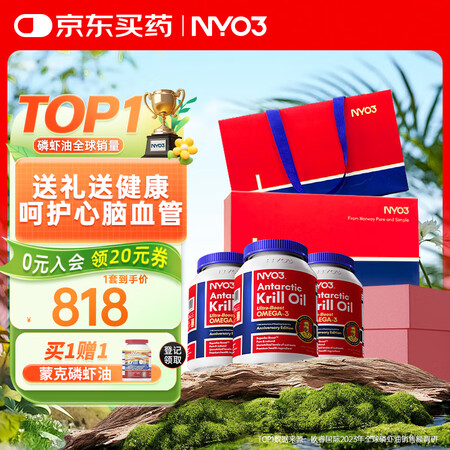 NYO3 阿蒙森磷虾油 鱼油升级Omega-3 DHA EP...