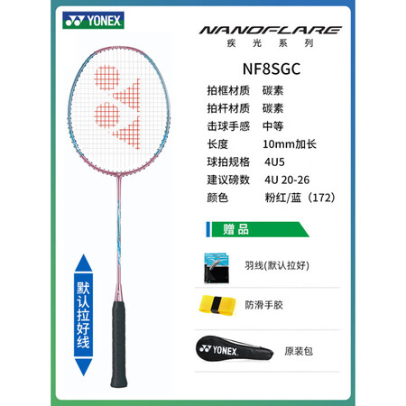 尤尼克斯（YONEX）/尤尼克斯羽毛球拍官方旗舰店YY全碳素...