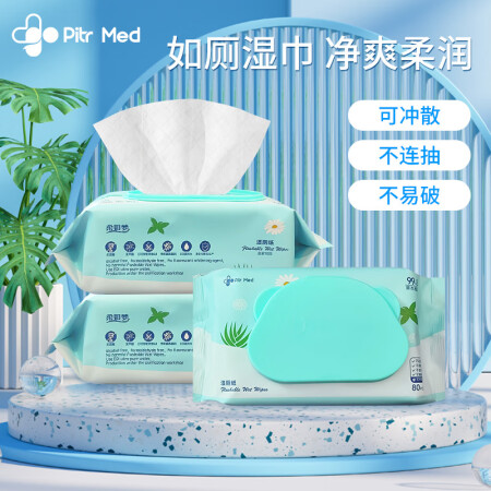 柔如梦湿厕纸 可降解厕纸纯水如厕湿纸巾 私处清洁 80抽*3...