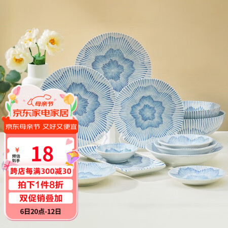 美浓烧（Mino Yaki）日本进口简约陶瓷家用小清新樱花日...