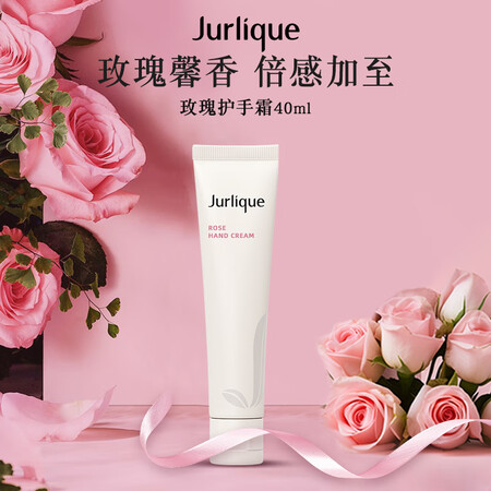 茱莉蔻（Jurlique）玫瑰护手霜保湿滋润补水便携清爽不油...