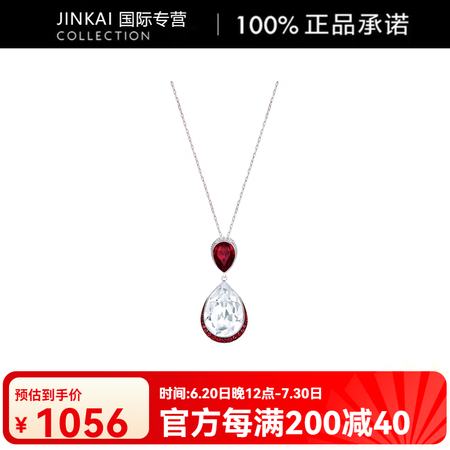 施华洛世奇（SWAROVSKI）双水滴 金属 项链 女款 银...
