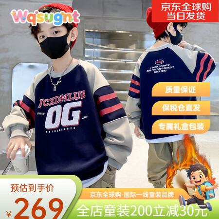 Wqsugnt儿童装男童春装卫衣2025新款春秋款中大童春季...