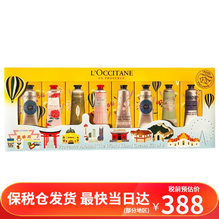 欧舒丹（L'OCCITANE）护手霜礼盒套装女士 ...