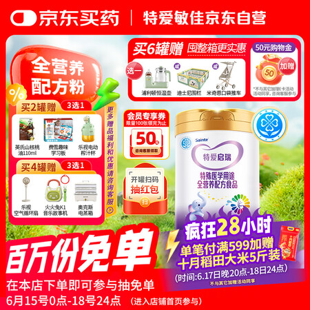 iSainte 圣桐特医启瑞医用全营养配方粉中老年补钙无乳糖...
