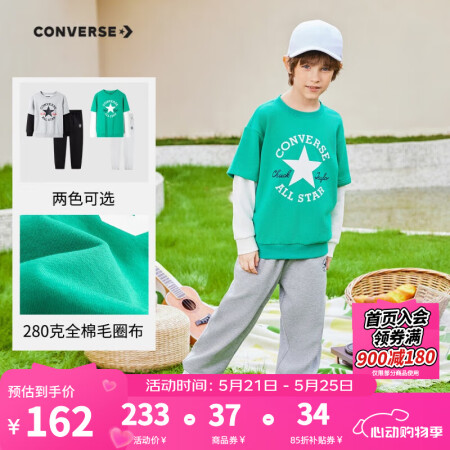 匡威（Converse）童装男女童假两件卫衣长裤2件套秋季新...