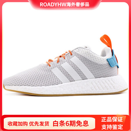 阿迪达斯 （adidas）NMD_R2运动简约减震支撑低帮生...