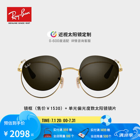 雷朋（RayBan）复古圆形近视太阳镜偏光男女墨镜001金色...