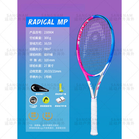 海德（HEAD）L4 Radical 张之臻联名限量款礼盒碳...