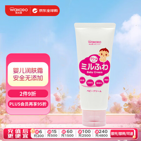 和光堂 Wakodo 婴幼儿无添加滋润保湿润肤面霜 弱酸性 ...
