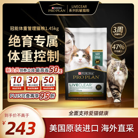 冠能LiveClear猫粮全价成猫猫干粮绝育公猫母猫体重管理...