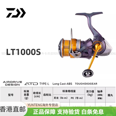 达亿瓦（DAIWA）REGAL LT渔轮10轴纺车轮鱼线轮远...