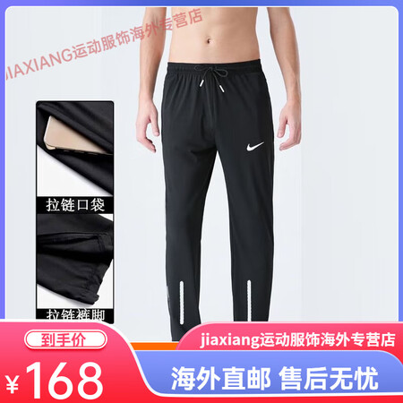 耐克（NIKE）夏季田径速干透气运动裤运动体育长裤拉链梭织健...
