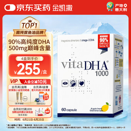 金凯撒王子鱼油90%高浓度儿童dha学生补脑护眼成人增强改善...