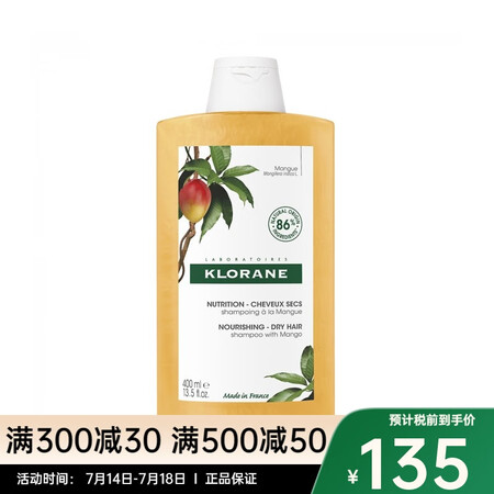 KLORANE康如洗发水 芒果-蓬松去油去屑 400ml*1...
