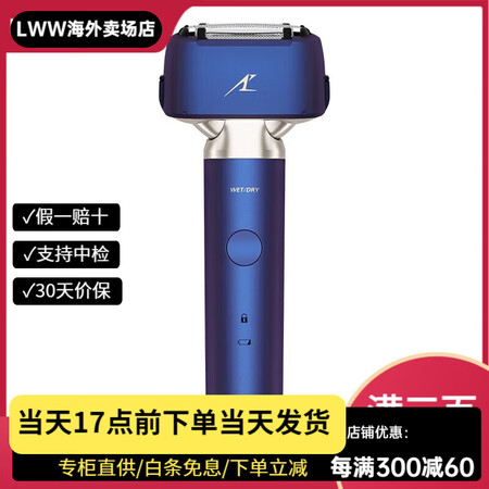 松下（Panasonic）ES-LM35 往复式 剃须刀 三...