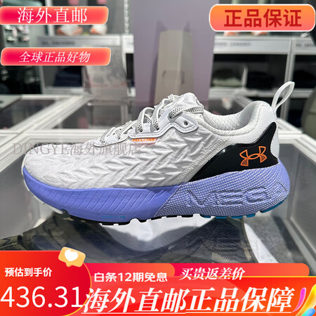 安德玛（Under Armour）HOVR Mega 3女士...