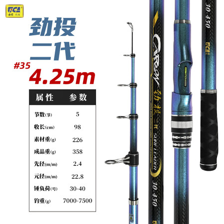 迪佳劲投二代远投竿海杆抛竿海竿远投杆进口碳素海钓鱼竿矶竿甩竿...