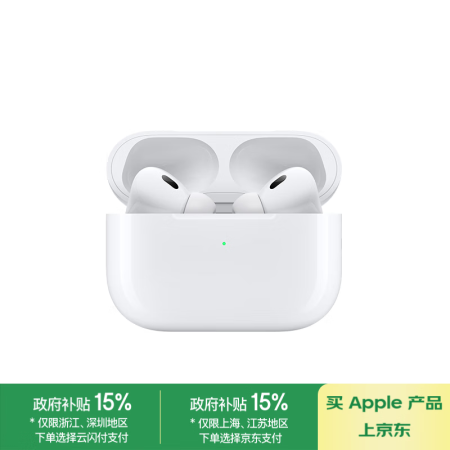 Apple/苹果 AirPods Pro (第二代) 搭配M...
