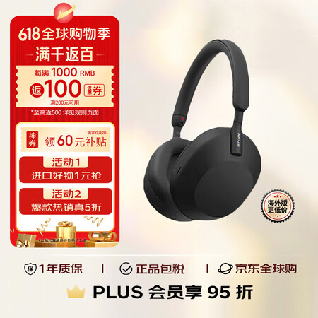 索尼（SONY）WH-1000XM5 头戴式无线降噪耳机 A...