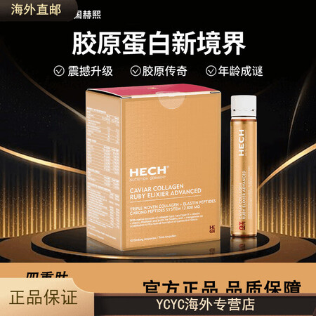 沐乐思（Mollers）德国胶原蛋白肽爱丽珂口服液小分子美颜...