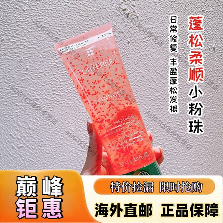 京健康膳法国进口馥绿德雅防脱洗发水小白珠绿珠无硅油furte...