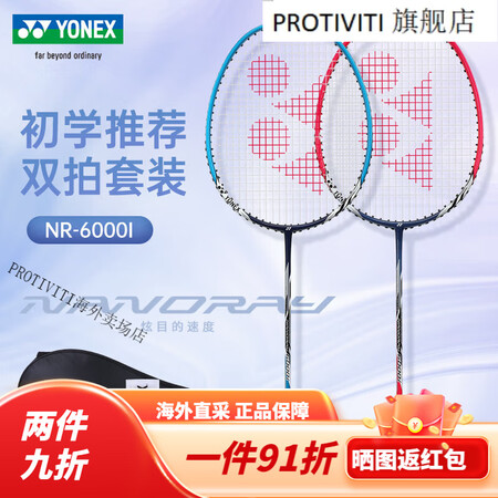 尤尼克斯羽毛球拍碳纤维超轻全碳素专业训练对拍比赛单拍进攻型 ...