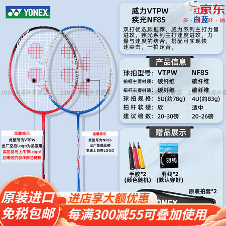 尤尼克斯（YONEX）羽毛球拍YONEX旗舰正品全碳素纤维y...
