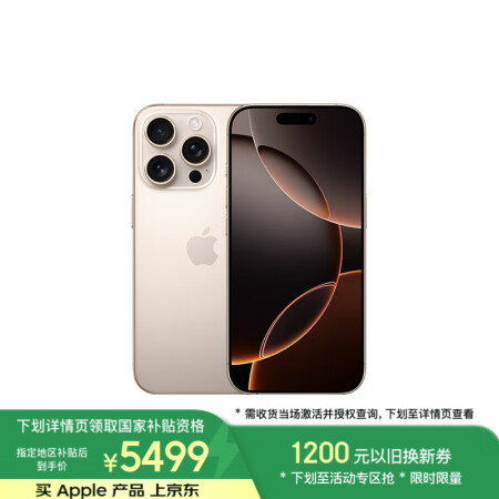 Apple/苹果 iPhone 16 Pro（A3294）1...