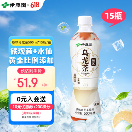 伊藤园（ITOEN）原味乌龙茶 茶叶饮料 无糖茶饮料 0糖0...