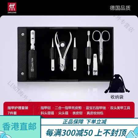 双立人（ZWILLING）官方旗舰德国指甲刀套装指甲剪家用进...