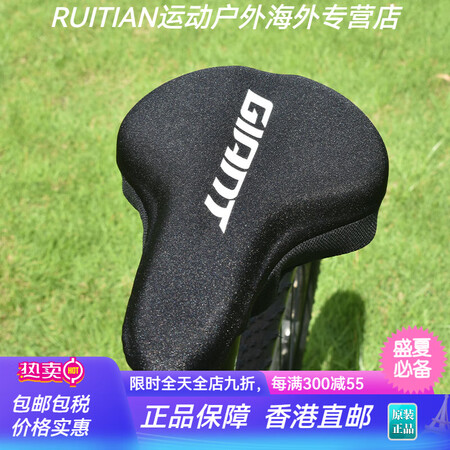 捷安特（GIANT）新款坐垫套ATX620/660/720/...