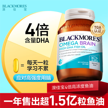 澳佳宝深海鱼油Omega3含DHA鱼油EPA 成人中老年易吸...