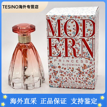 浪凡（LANVIN）摩登公主邂逅卡普里女士香水七夕礼物 摩登...