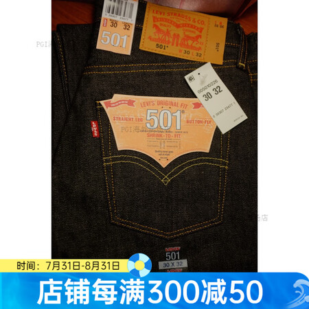 李维斯（Levi's）501STF经典男款黑色未脱...