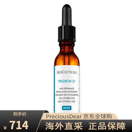修丽可（SkinCeuticals）臻白修护日间精舒缓修护 ...
