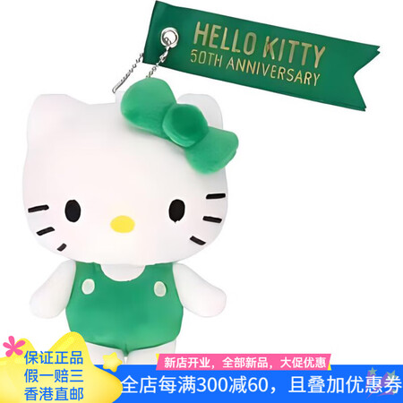 三丽鸥 50周年限定 Hello Kitty/凯蒂猫 可爱 ...